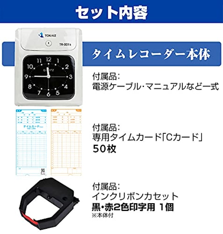 TOKAIZ タイムレコーダー 4
