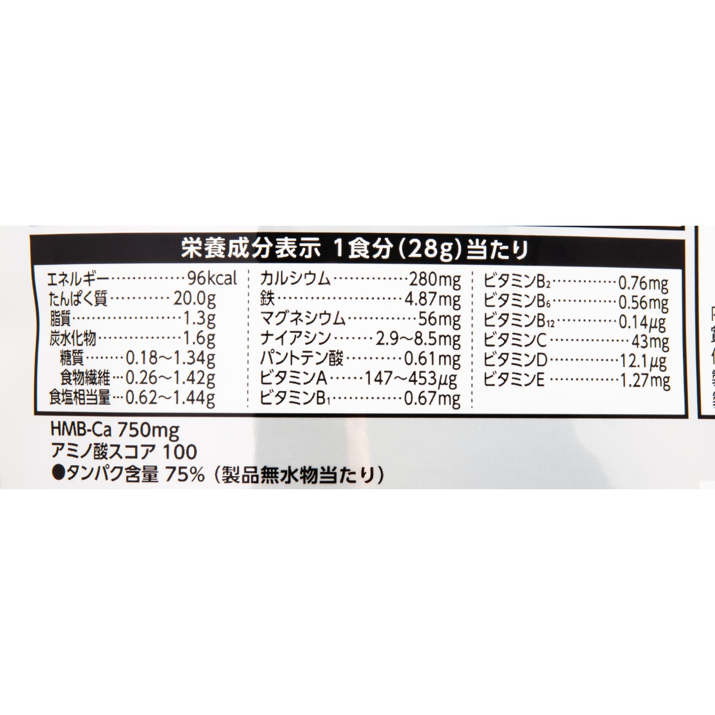 ウェイトダウン チョコレート風味 4