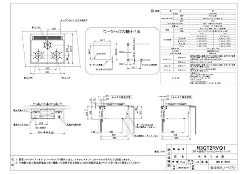 メタルトップシリーズ 2