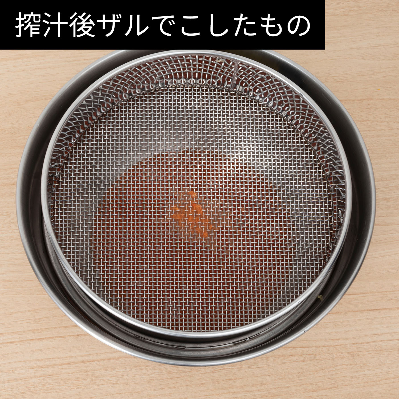 スロージューサー 8