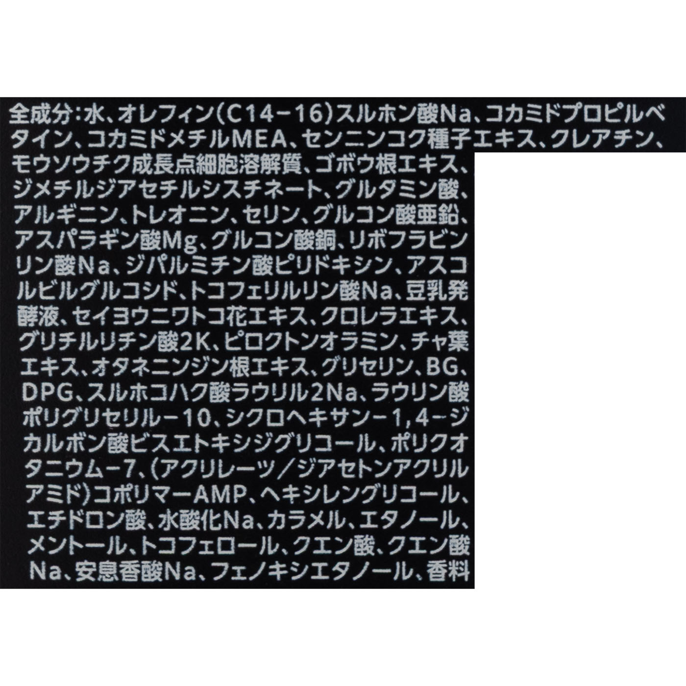 ボリュームアップシャンプ― オイリー 2