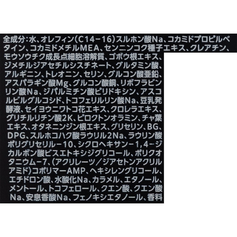 ボリュームアップシャンプ― オイリー 2
