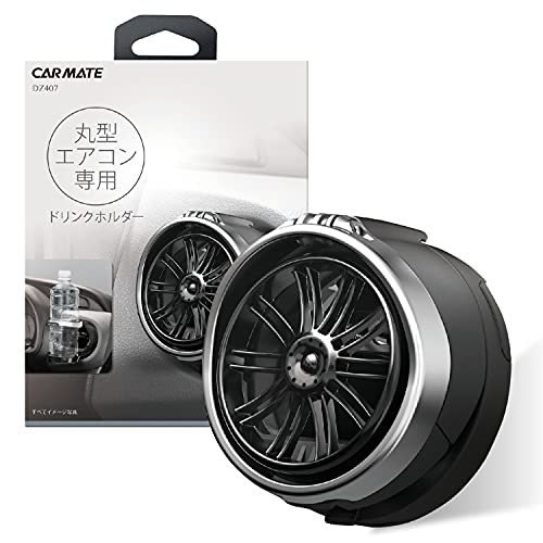 22年 車用ドリンクホルダーのおすすめ人気ランキング24選 Mybest