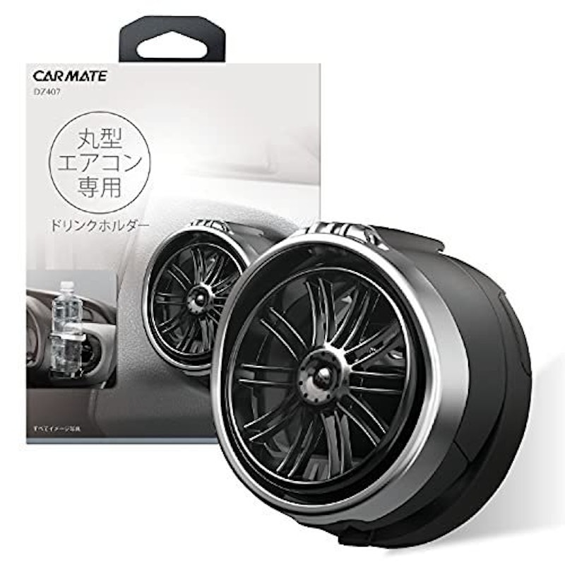 丸型専用ドリンクホルダー 1