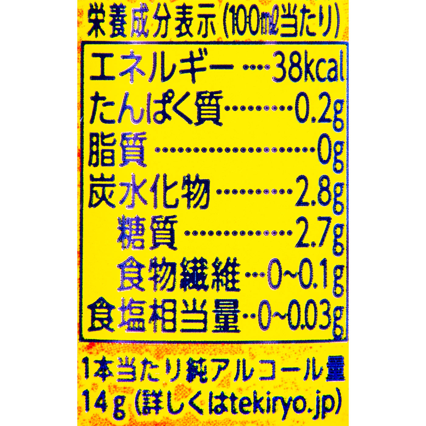 のどごし生 4