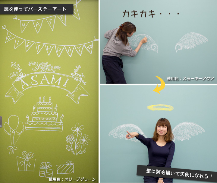 EFチョークボードペイント プラス 4