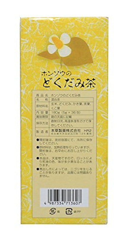 どくだみ茶 3