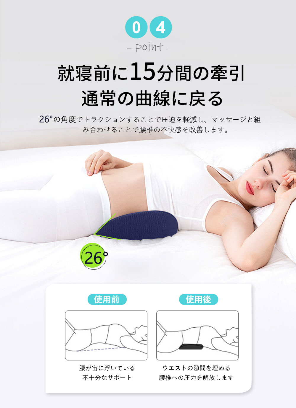 腰椎サポート枕 8