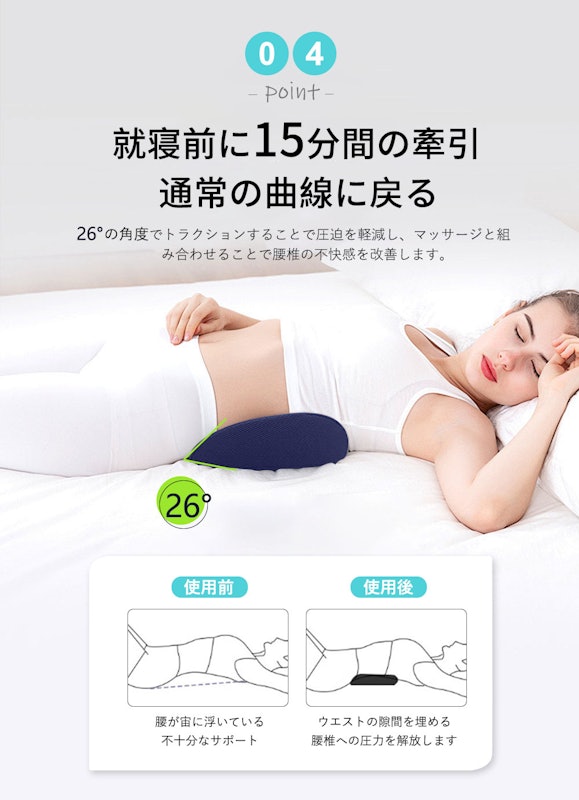 腰椎サポート枕 8