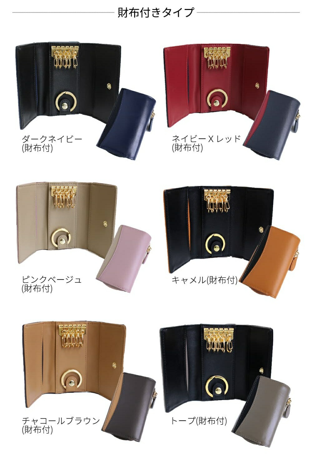 本革キーケース 6