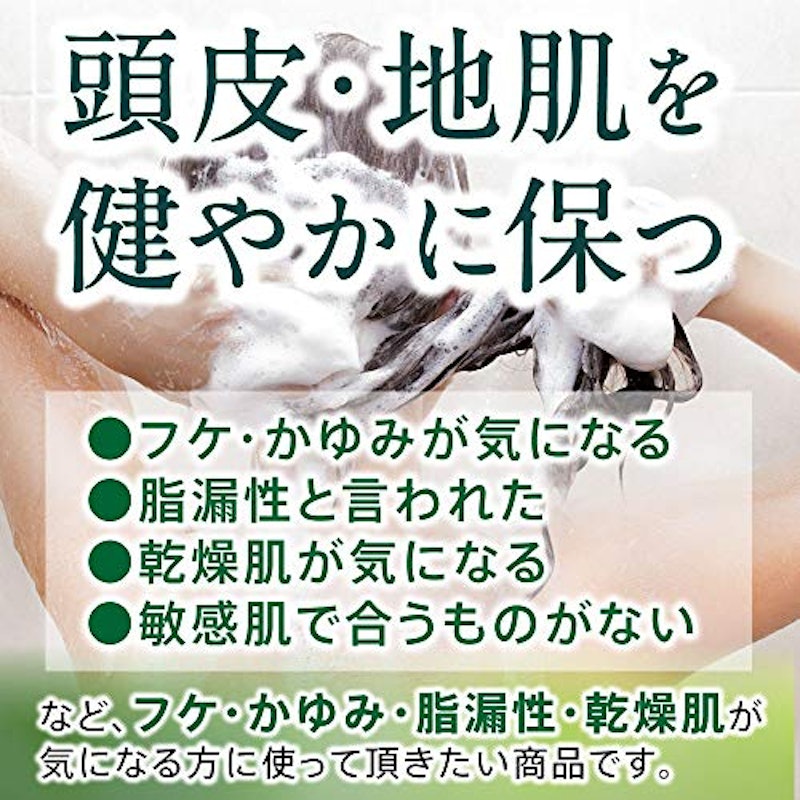 やさしさ地肌スキン&ヘアソープ 2