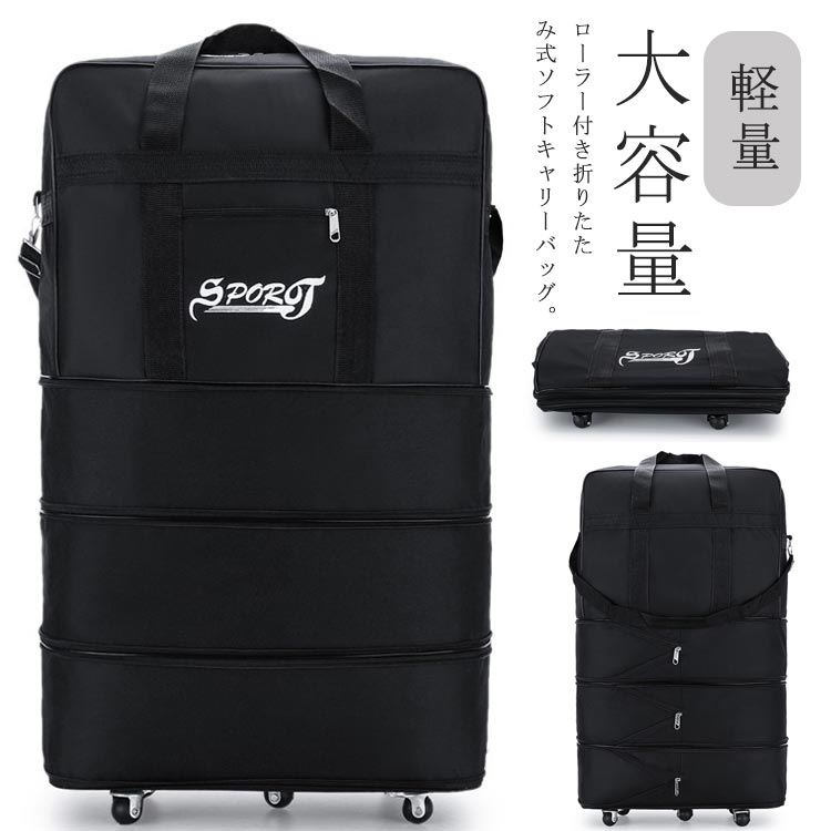 ローラー付き折りたたみ式ソフトキャリーバッグ 1