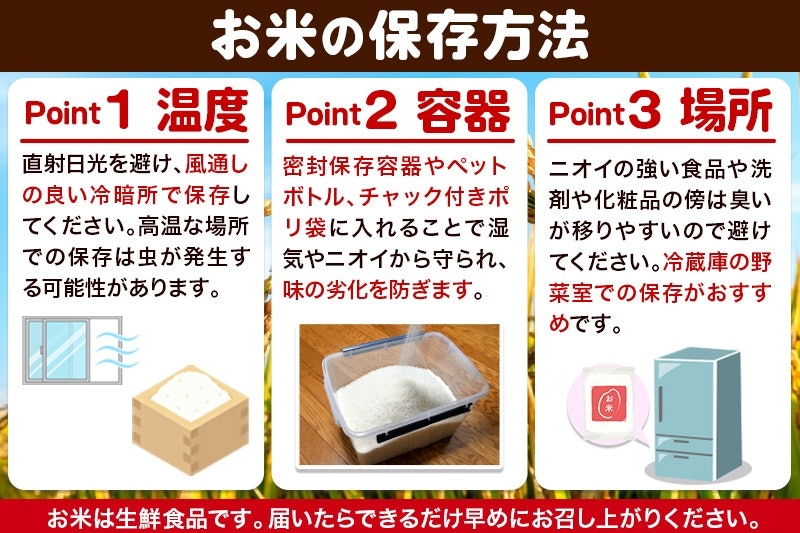 あきたこまち 定期便 4