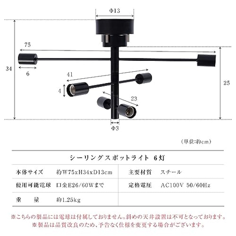 6灯シーリングライト 2