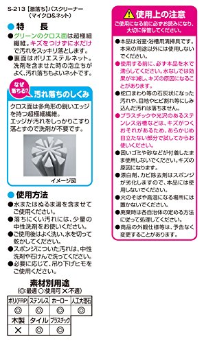 バスクリーナー マイクロ&ネット 8