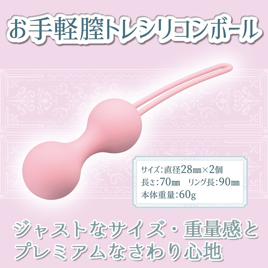 膣トレシリコンボール ソフィア 2