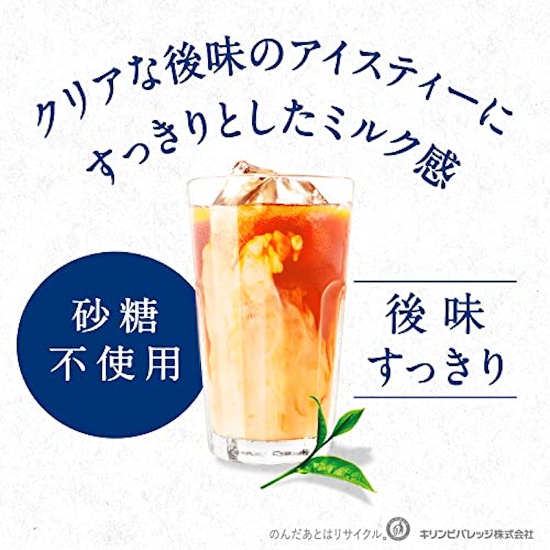 午後の紅茶 おいしい無糖 ミルクティー 4