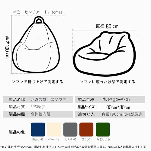 ビーズクッション 2