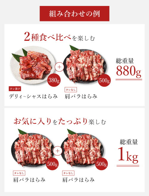 5種から選べるハラミセット 19