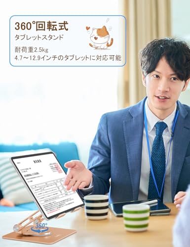 タブレットスタンド 2