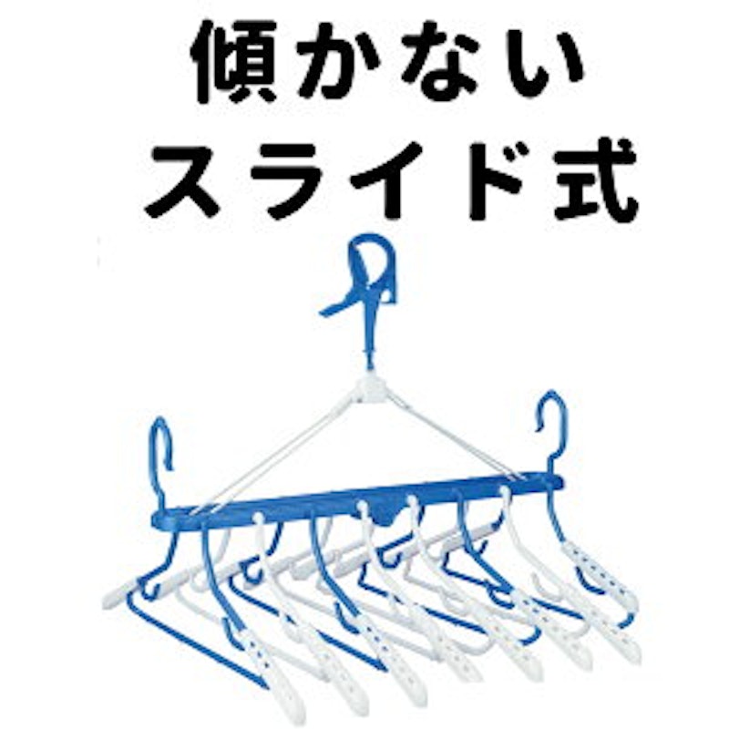 スーパードライハンガー プラ8連・ネオ 1