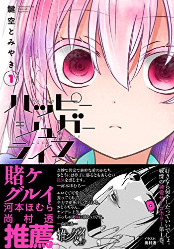 22年 百合漫画のおすすめ人気ランキング50選 Mybest