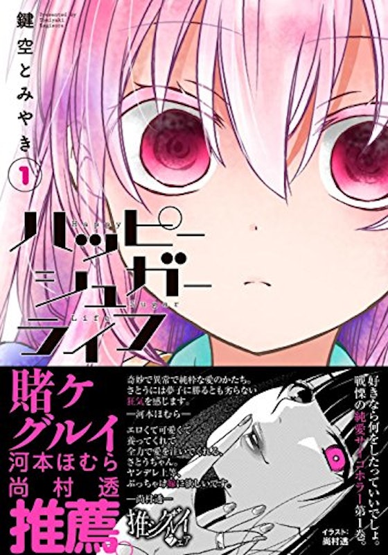 22年 百合漫画のおすすめ人気ランキング50選 Mybest 22年 百合漫画のおすすめ人気ランキング50選 Mybest