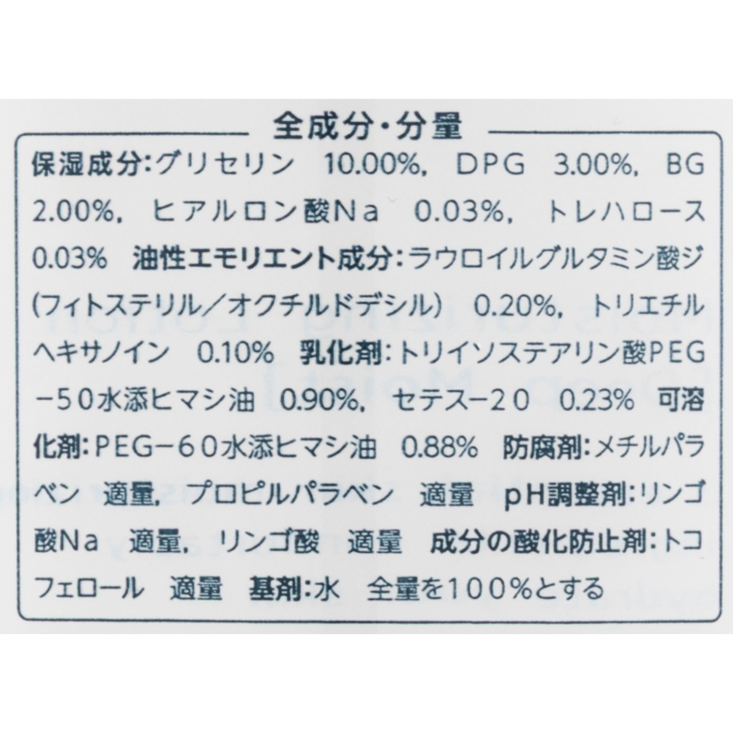 保湿化粧水 とてもしっとり 3