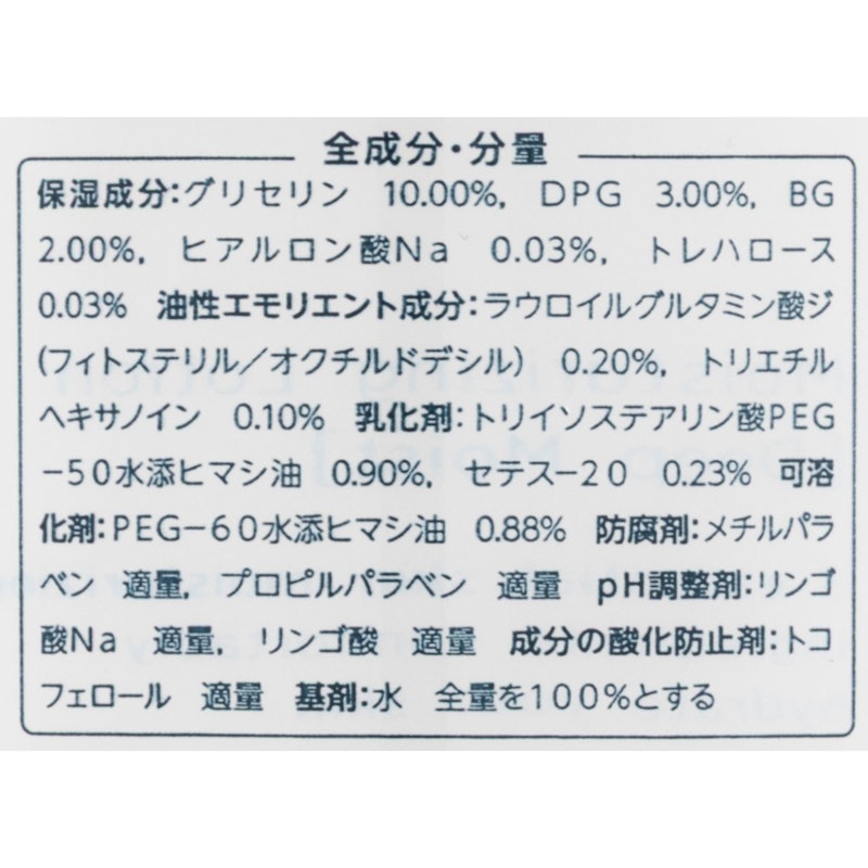 保湿化粧水 とてもしっとり 3