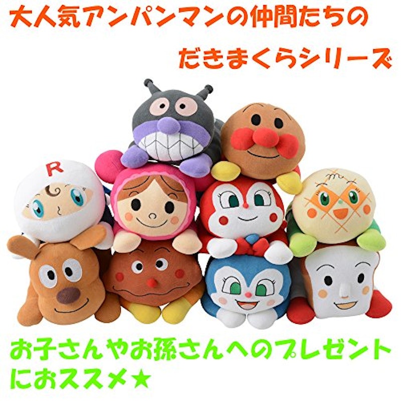 アンパンマン だきまくら 5