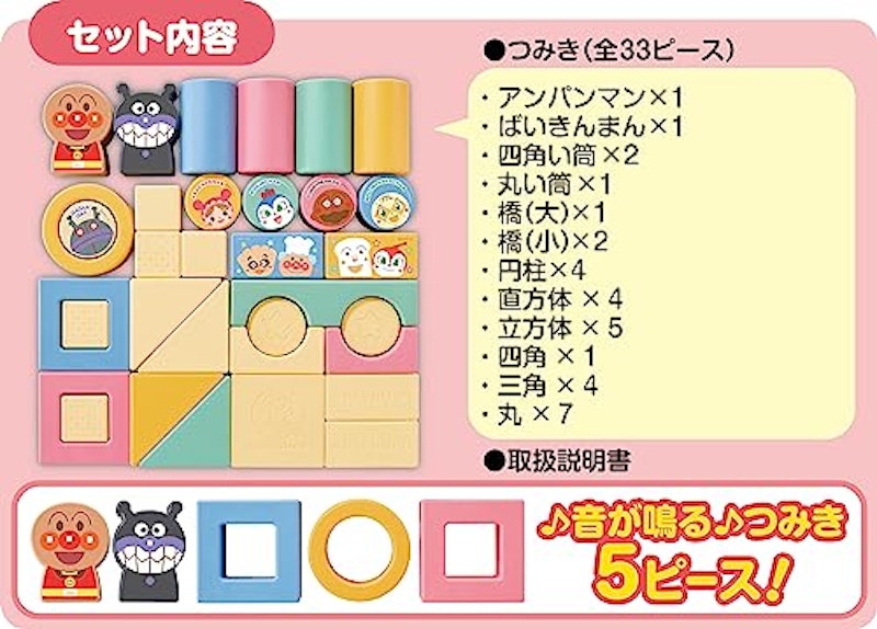 アンパンマン 自然の恵 お米からうまれたつみきDX 5