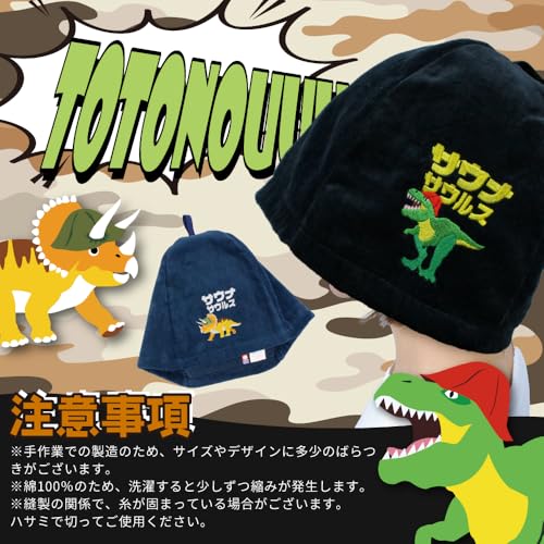 サウナハット 9