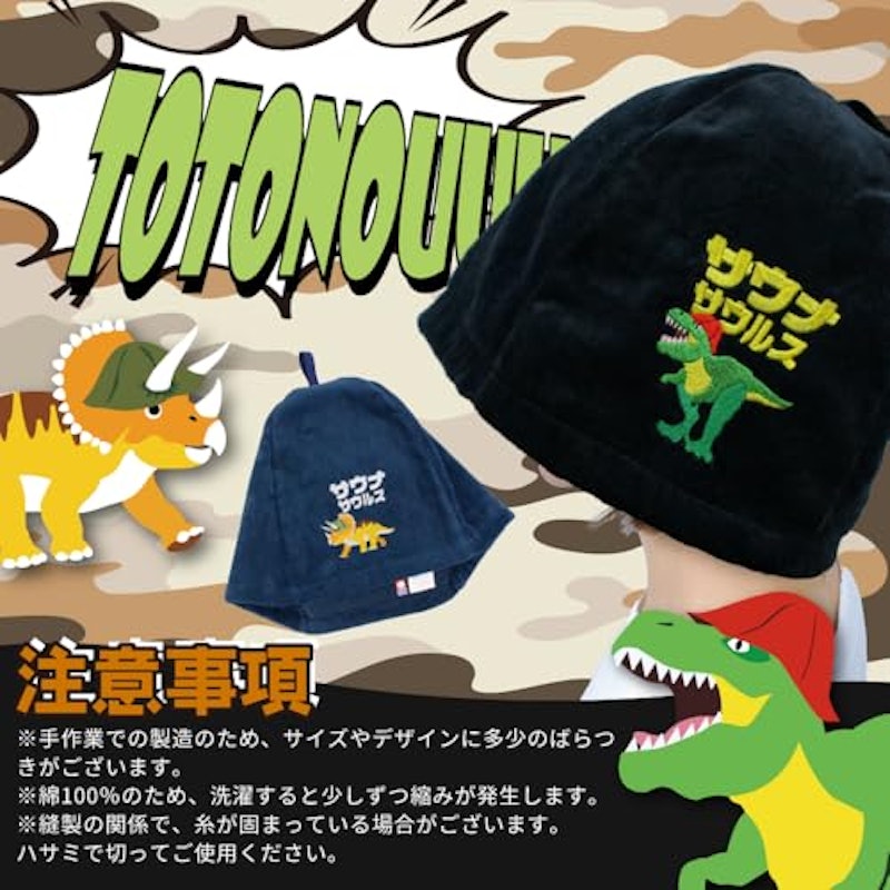 サウナハット 9