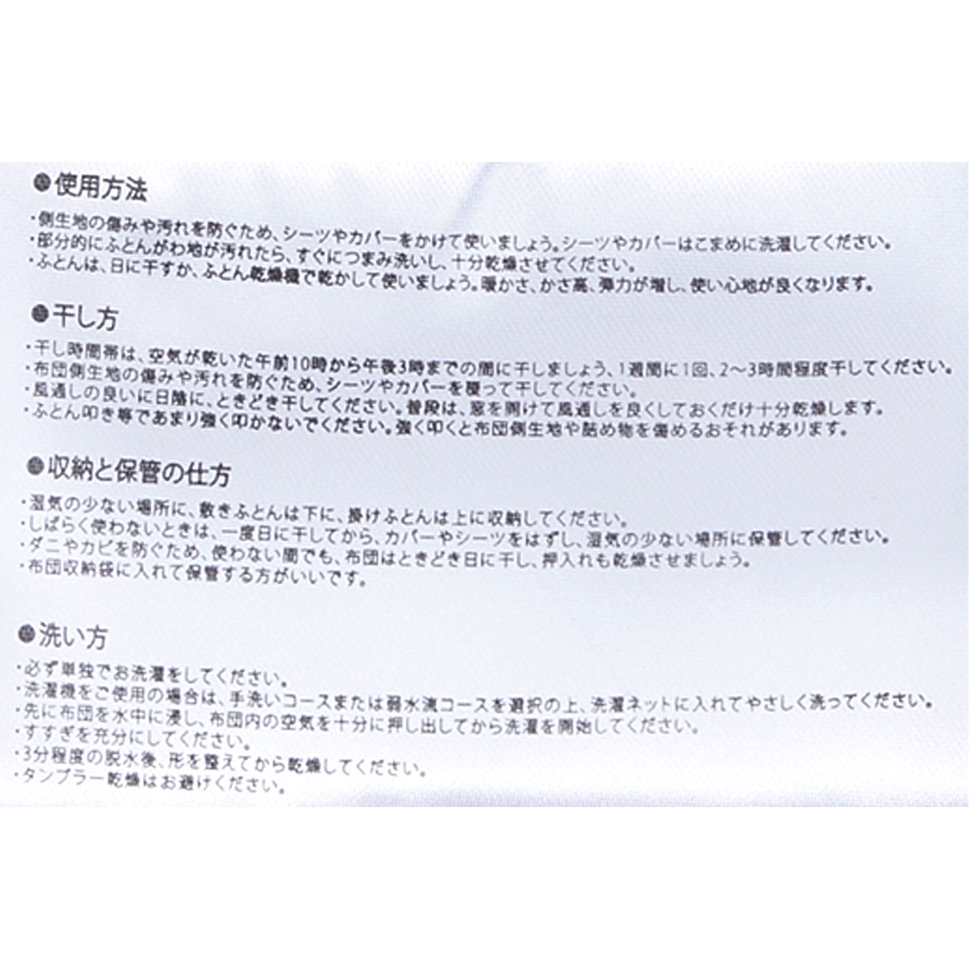 掛け布団 4