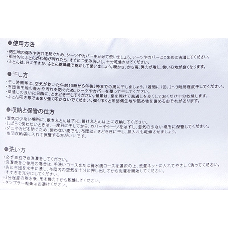 掛け布団 4