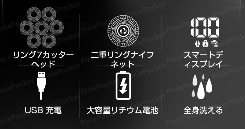 電動シェーバー 3