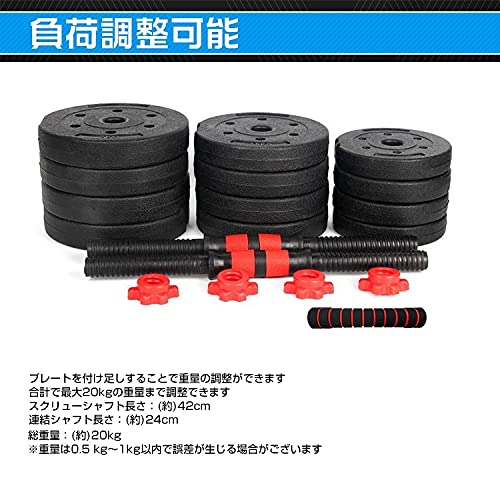 可変式ダンベルセット 5