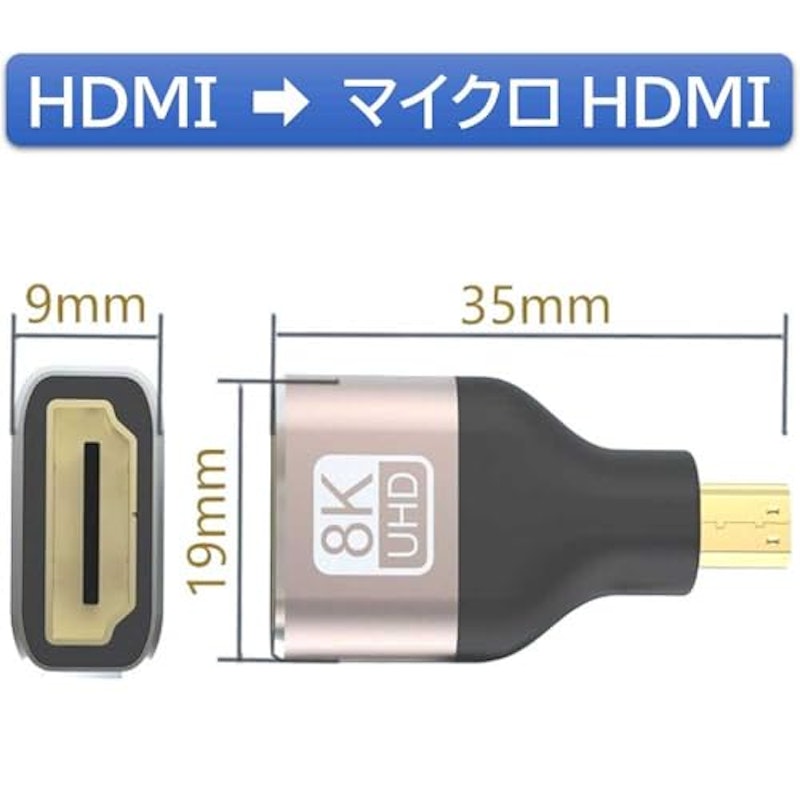 8K HDMI変換アダプタ 2