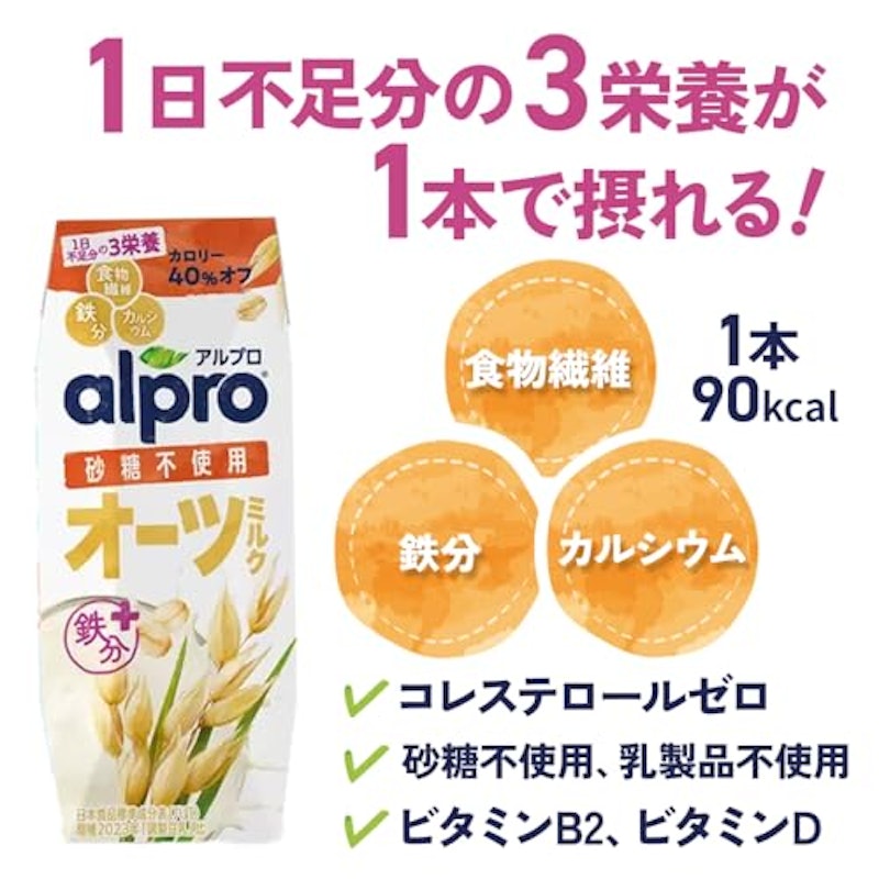 オーツミルク 4