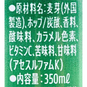 サントリー オールフリー ライムショットはおいしい?口コミ・評判をもとに徹底検証 3