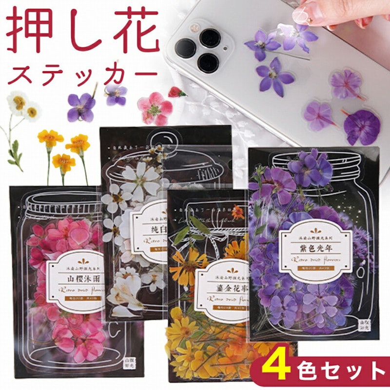 押し花ステッカー 2