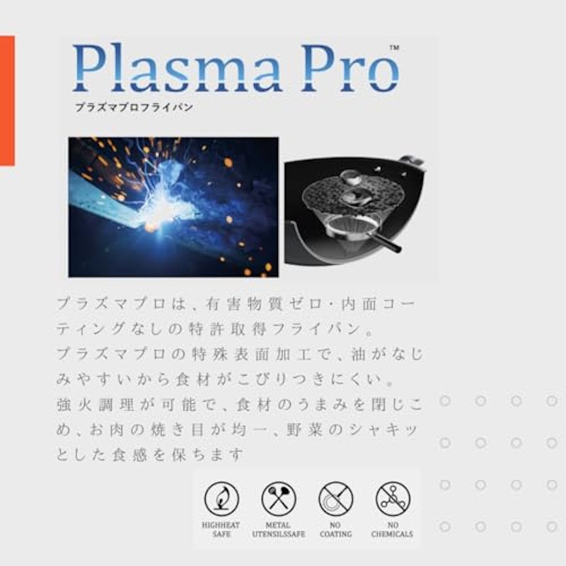 プラズマプロフライパン 3