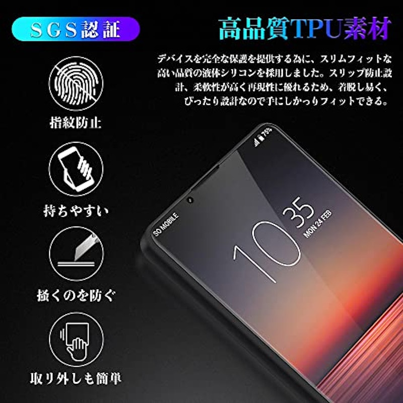 極薄スマホケース 5