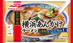 冷凍ラーメンのおすすめ人気ランキング【2026年6月】 2