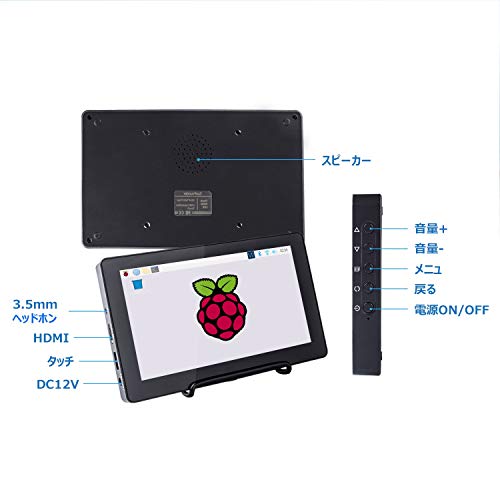 Raspberry Pi 用モニター 3