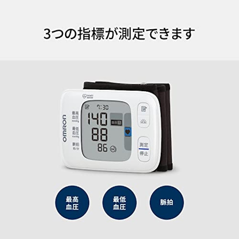 手首式血圧計 2