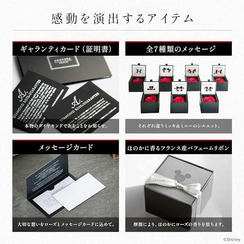 ダイヤモンドローズ 5