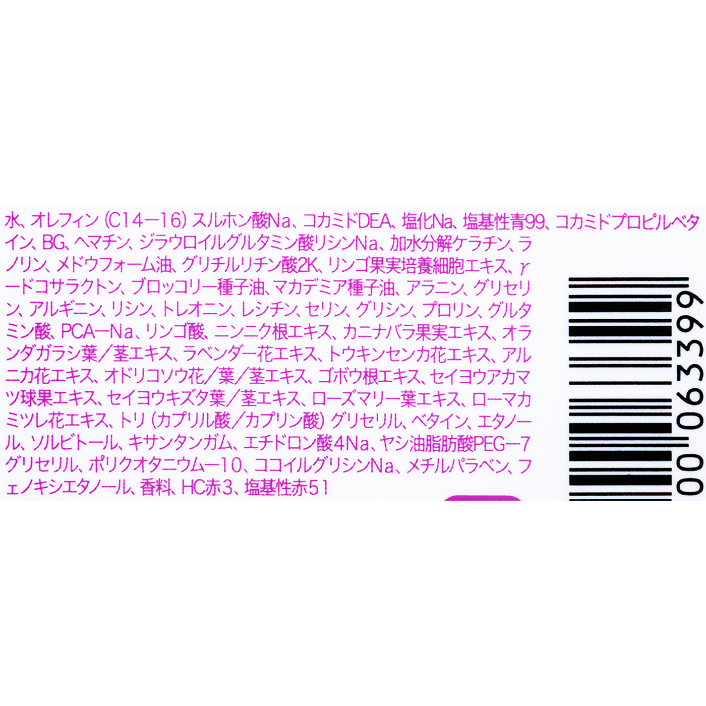 プリュスオー カラーシャンプー ムラサキ 3