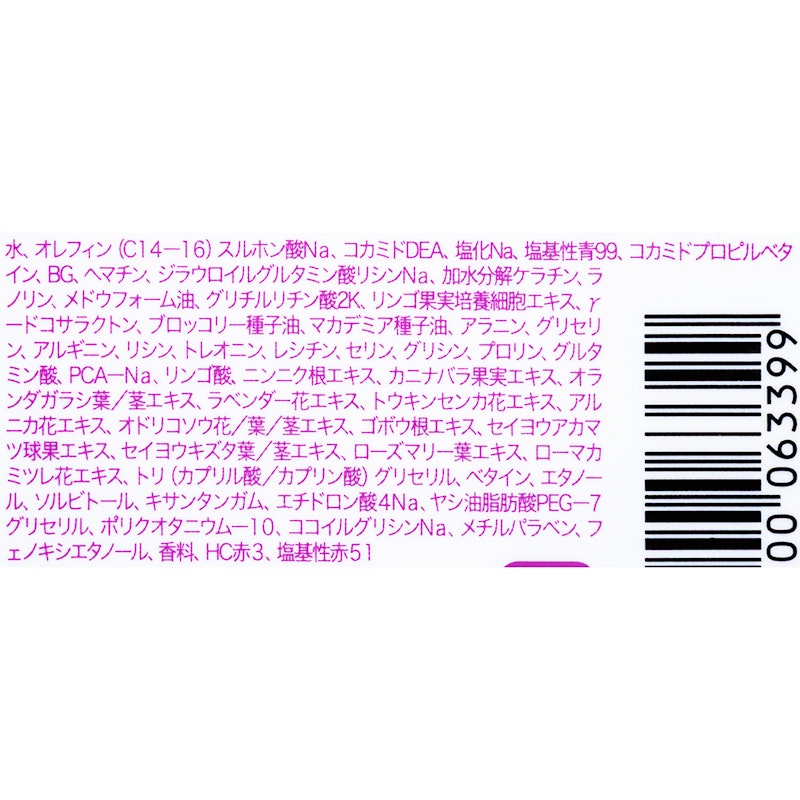 プリュスオー カラーシャンプー ムラサキ 3