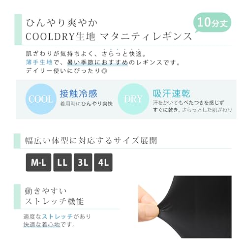 レギンス 3